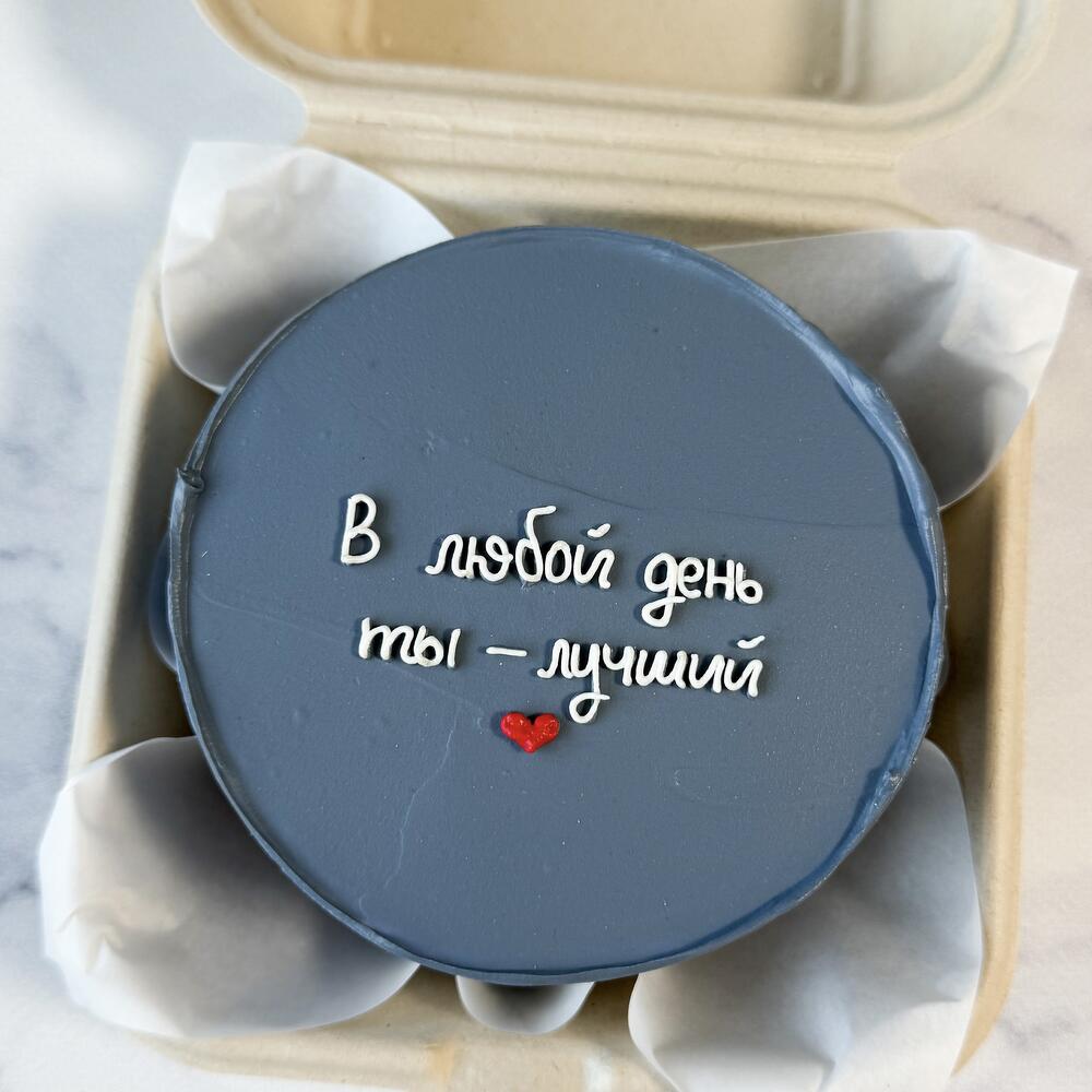 Бенто торт для любимого «в любой день ты лучший»