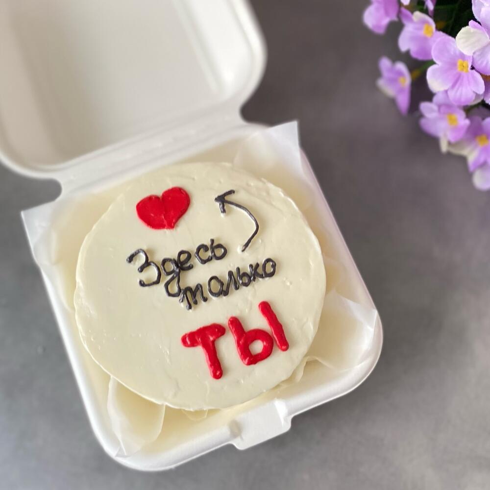 Бенто торт для любимого: здесь ️ только ты