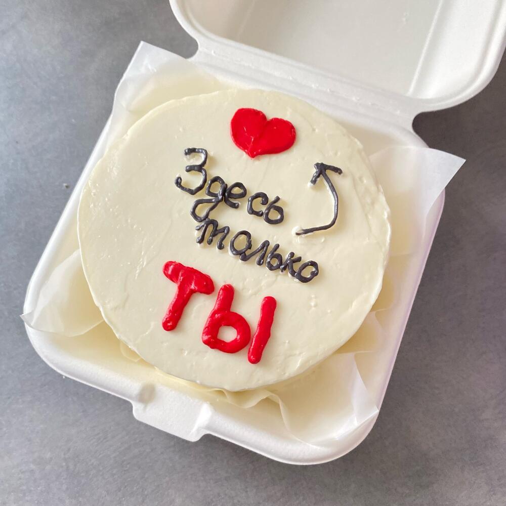 Бенто торт для любимого: здесь ️ только ты