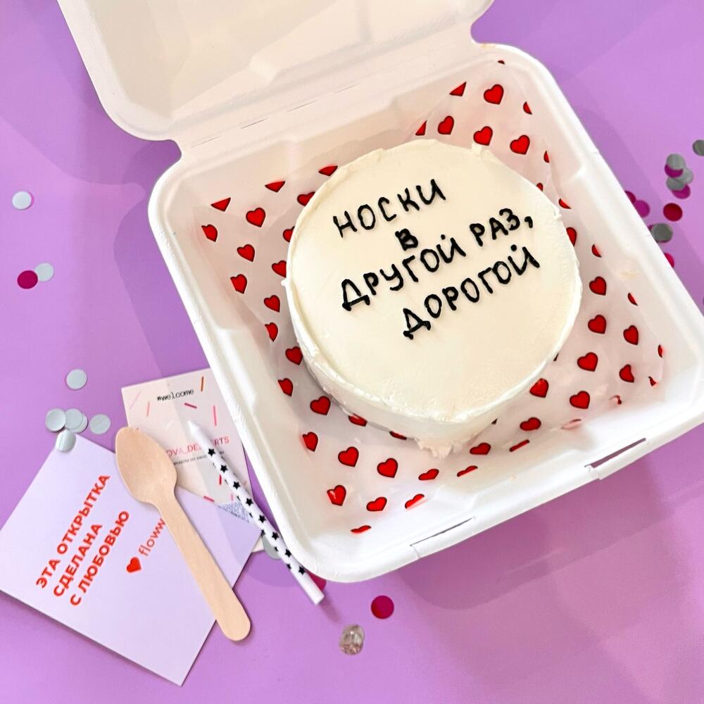 Бенто торт для любимого/мужа/брата/сына