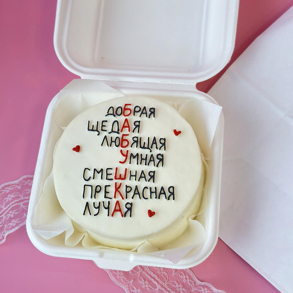 Бенто-торт для любимой доброй щедрой бабушке