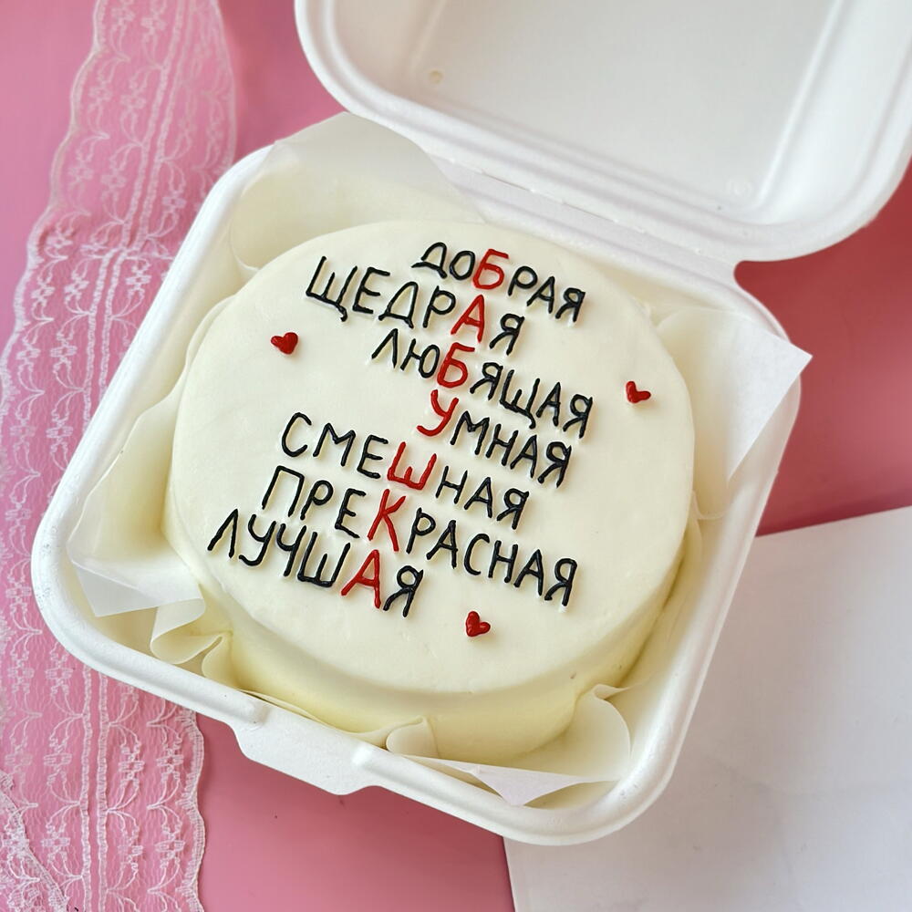 Бенто-торт для любимой доброй щедрой бабушке