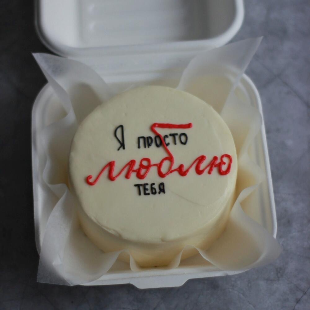 Бенто-торт для любимой, любимого