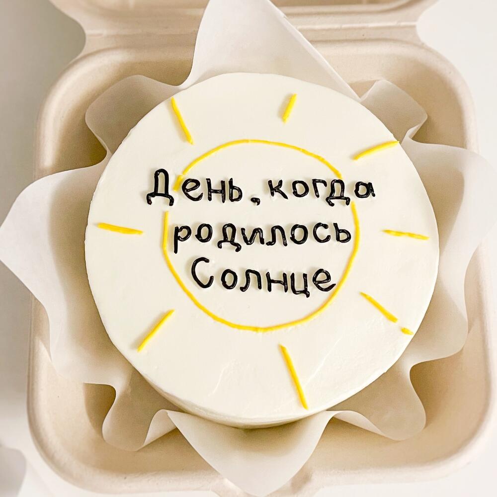 Бенто торт для любимой с надписью