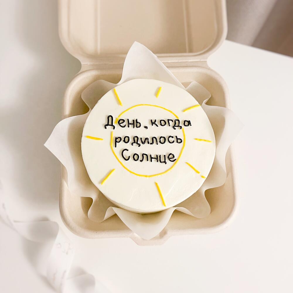 Бенто торт для любимой с надписью