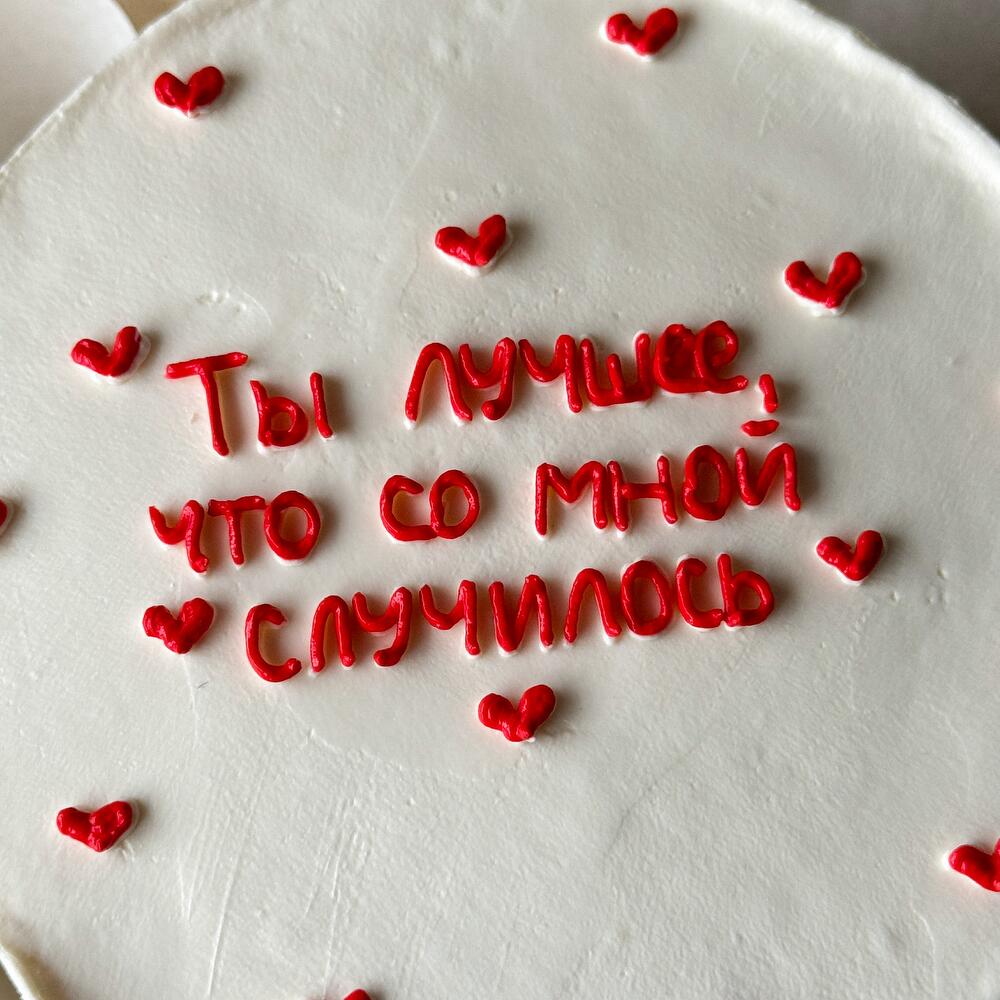 Бенто торт для любимой/любимого♥️