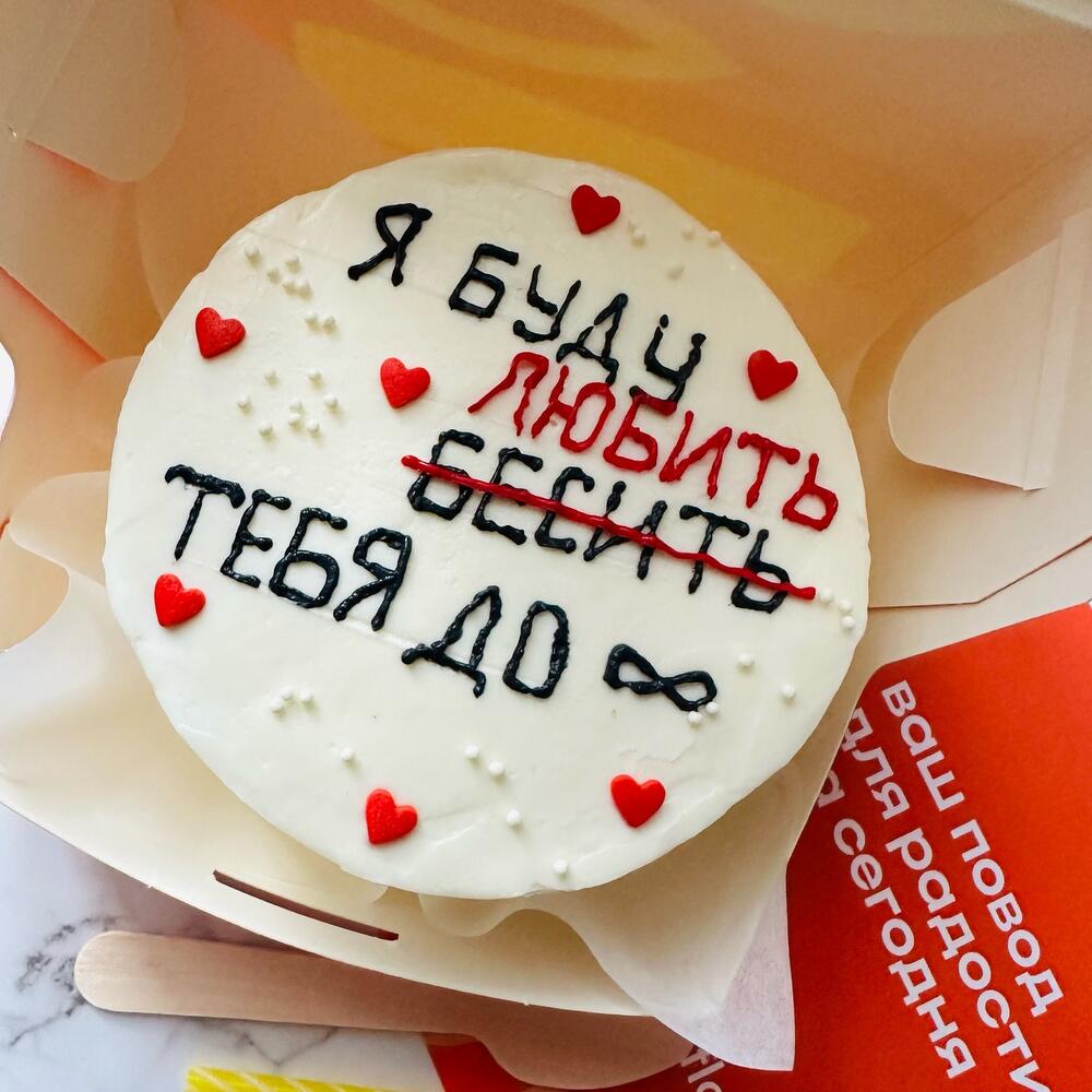 Бенто торт для любимых 14 февраля, торт в подарок