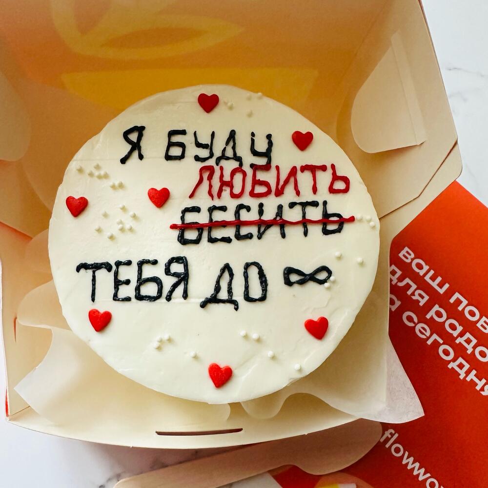 Бенто торт для любимых 14 февраля, торт в подарок