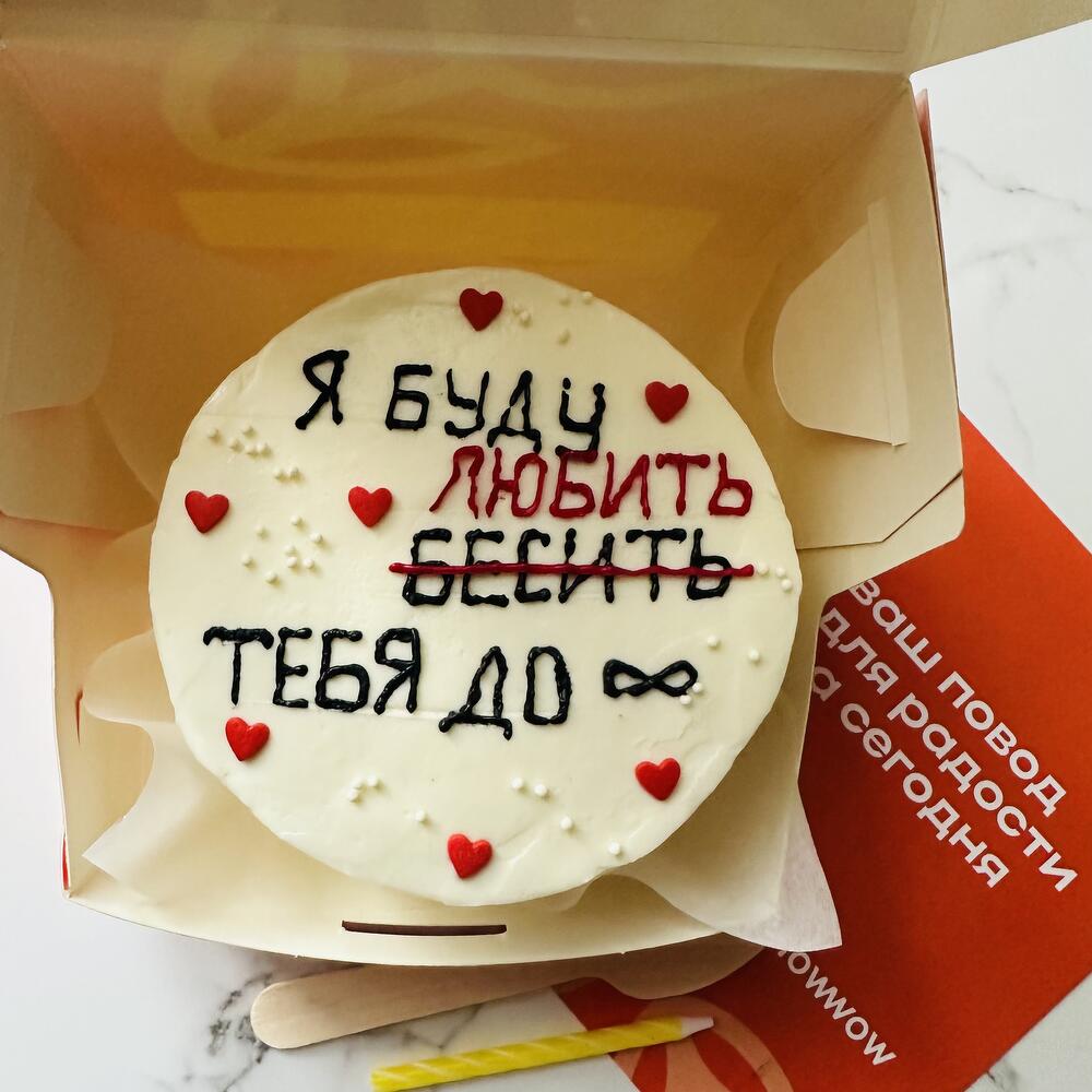 Бенто торт для любимых 14 февраля, торт в подарок