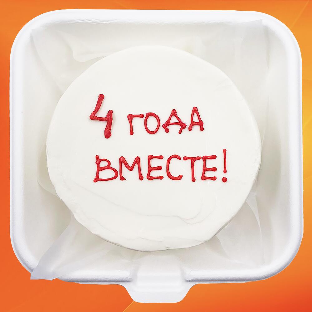 Бенто торт для любимых 4 года вместе