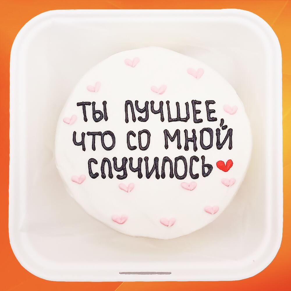 Бенто торт для любимых Лучшее
