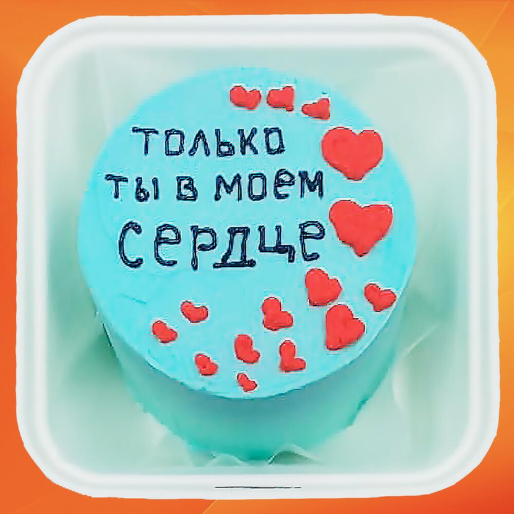 Бенто торт для любимых В моем сердце