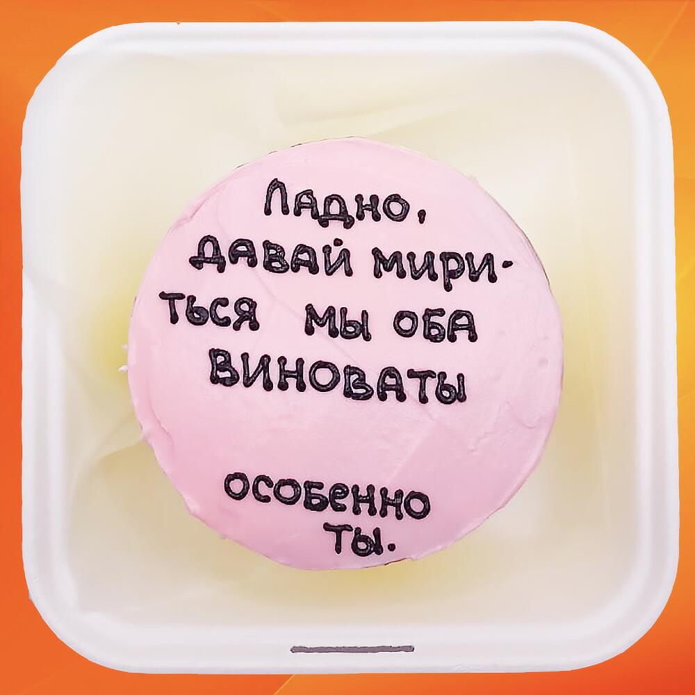 Бенто торт для любимых Виноваты оба