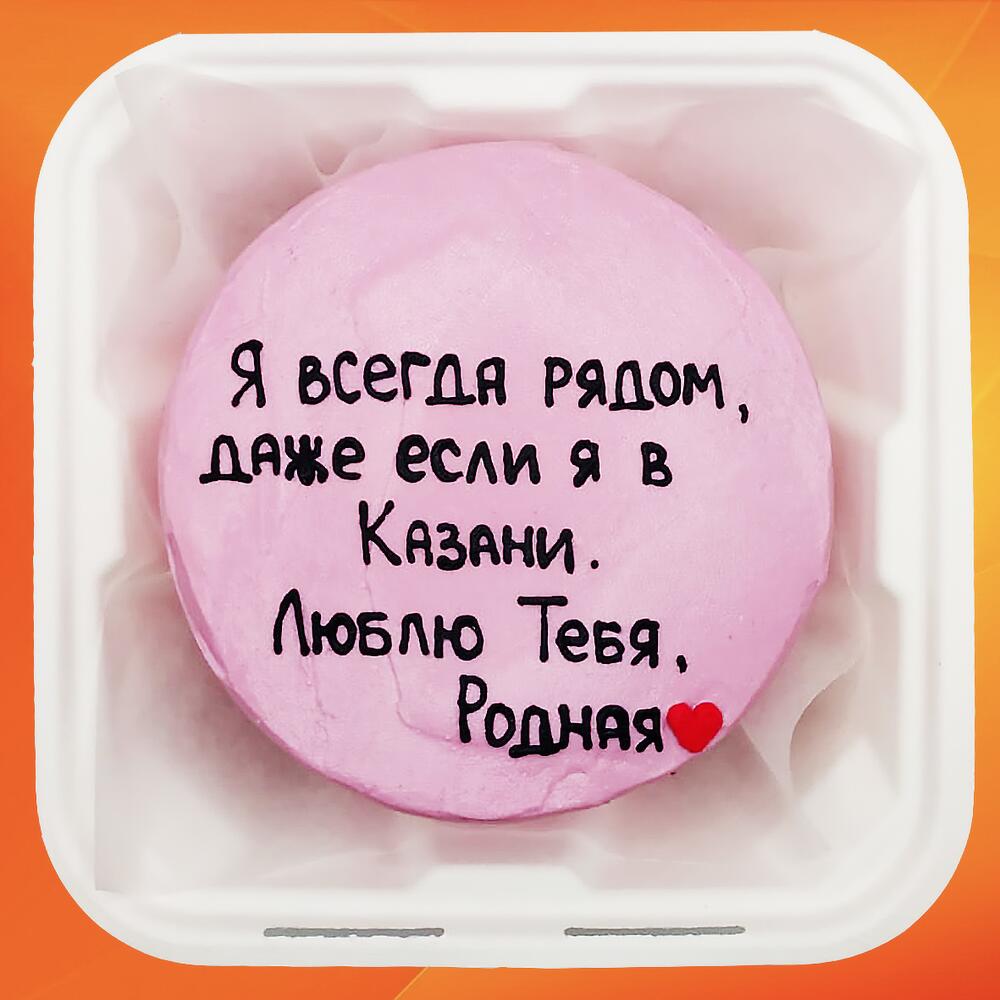 Бенто торт для любимых Всегда рядом
