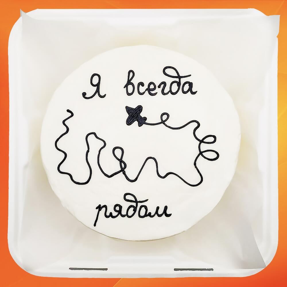 Бенто торт для любимых Я всегда рядом