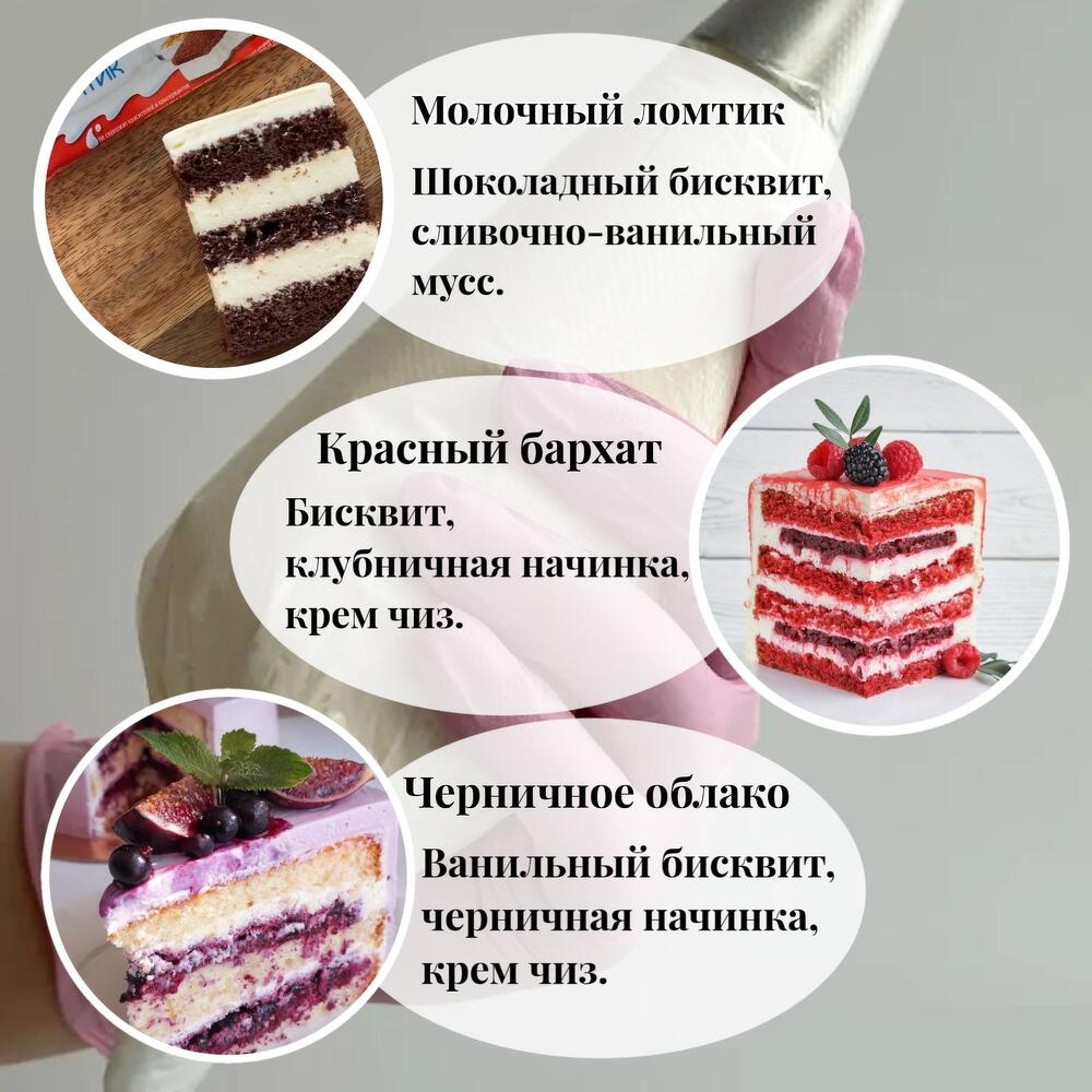 БЕНТО-ТОРТ для мальчика