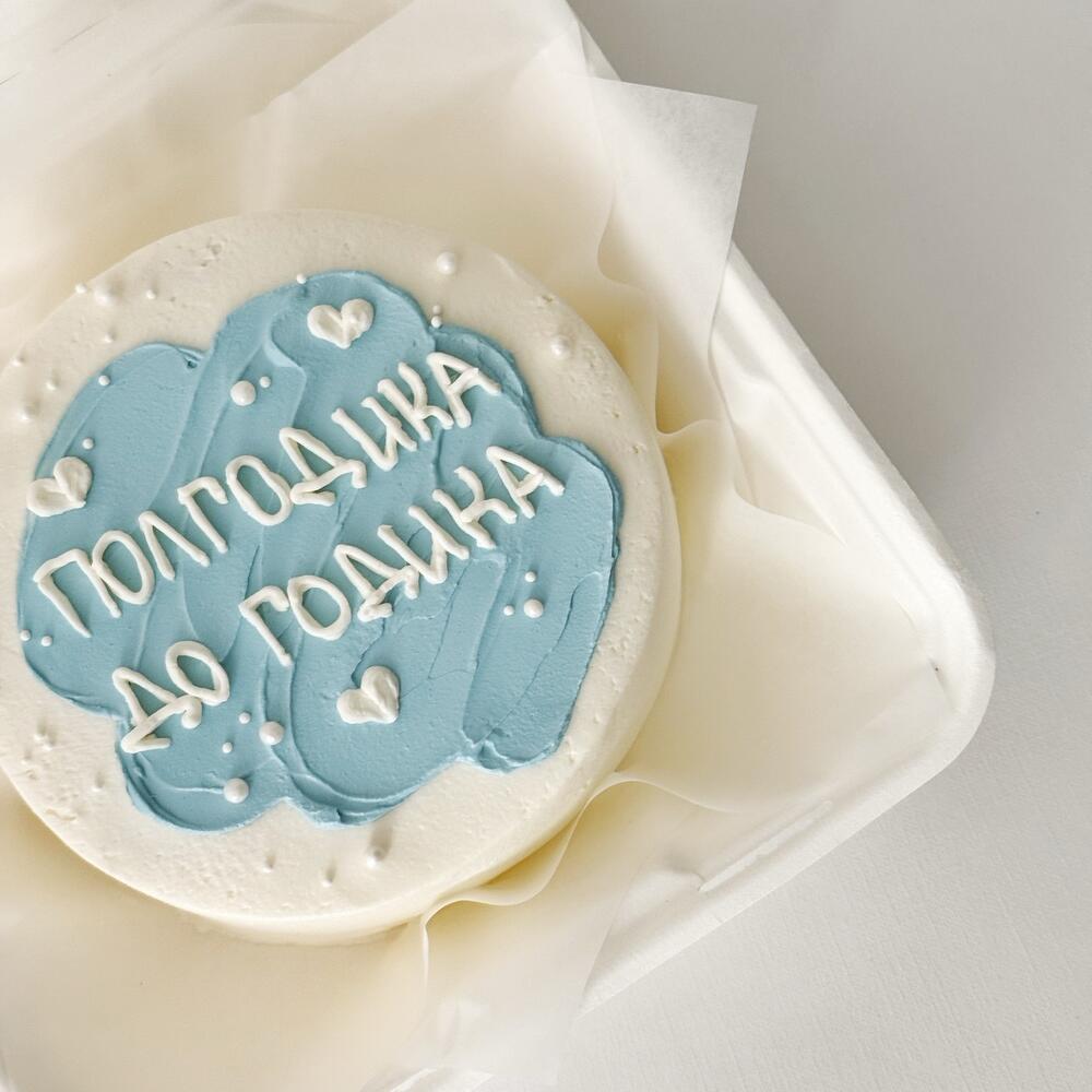 Бенто-торт для мальчика в гоулбых оттенках с белой надписью