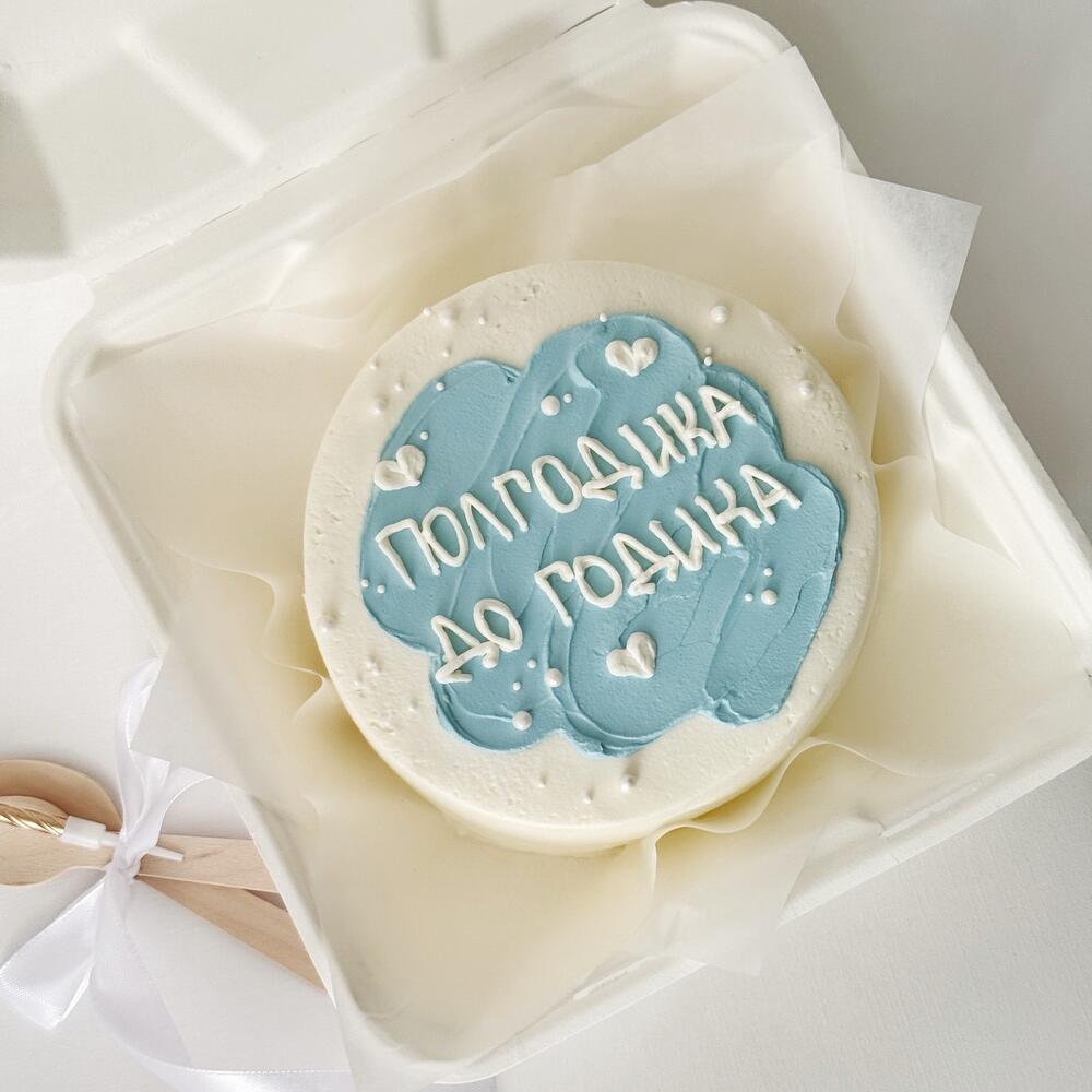 Бенто-торт для мальчика в гоулбых оттенках с белой надписью