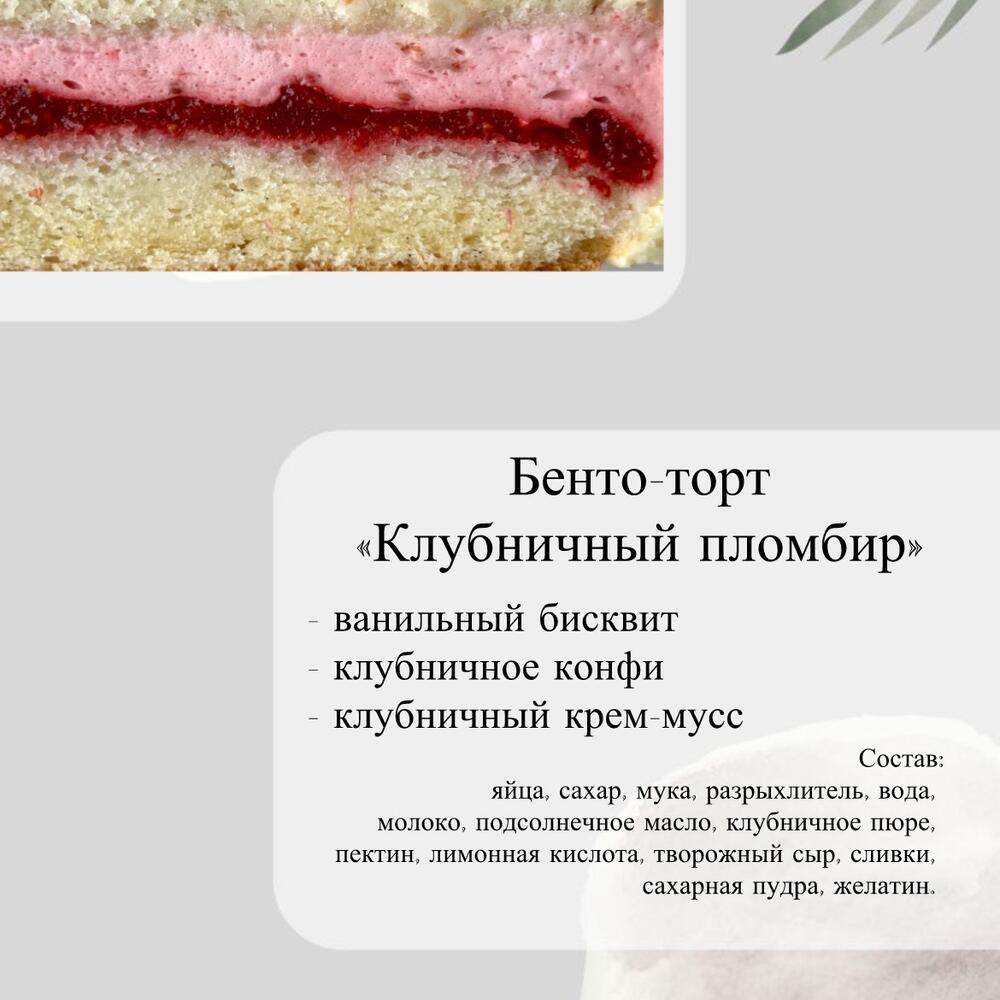 Бенто-торт для малыша ежик с зонтиком