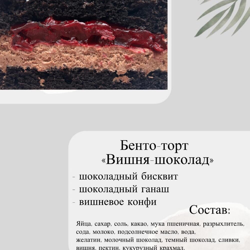 Бенто-торт для малышей по месяцам