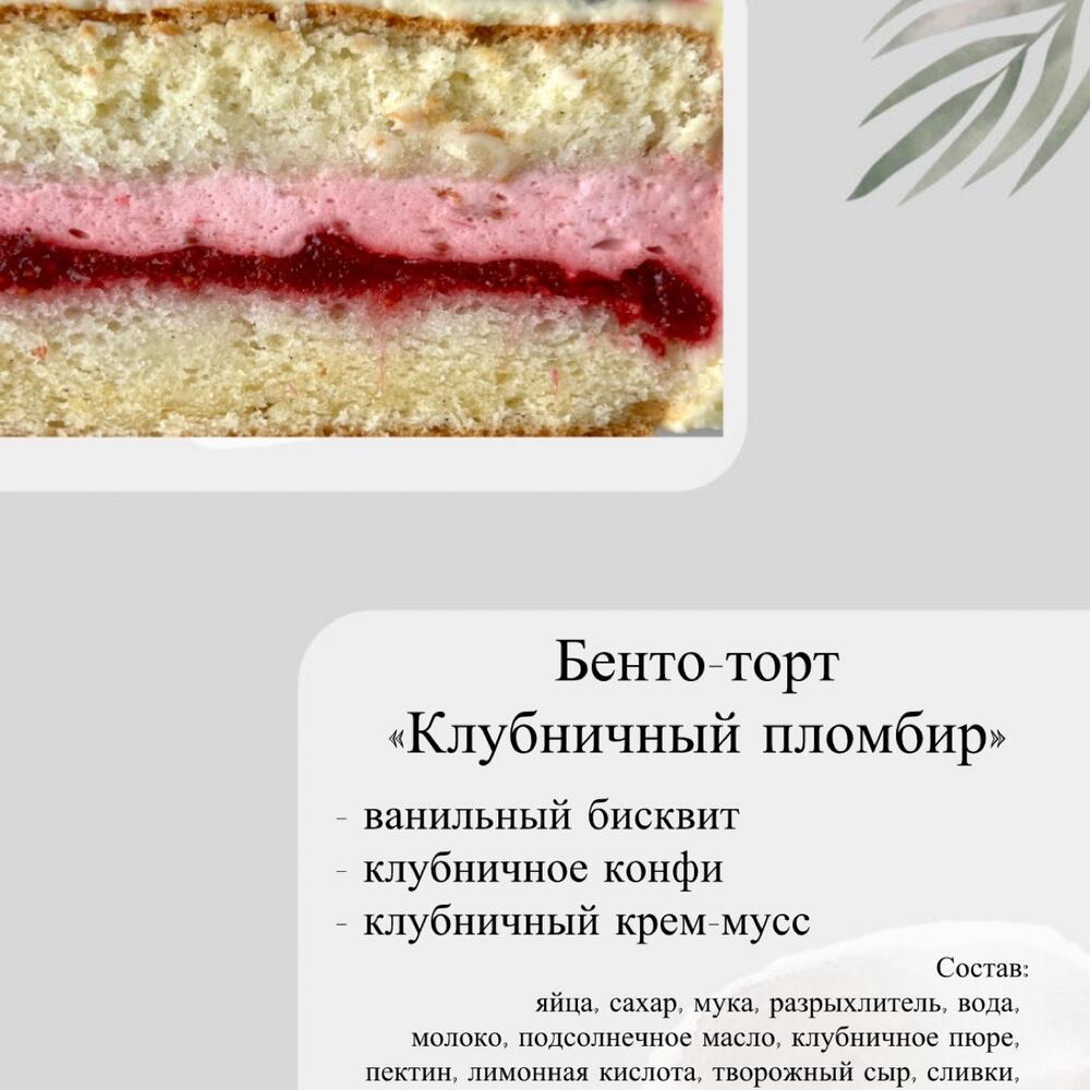 Бенто-торт для малышей по месяцам