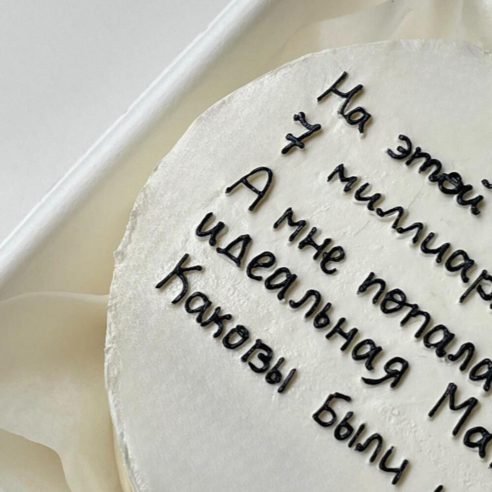 Бенто торт для мамы 7 млрд