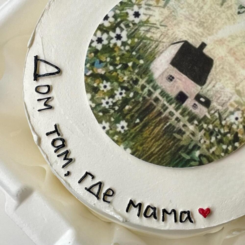 Бенто торт для мамы «дом там, где мама»
