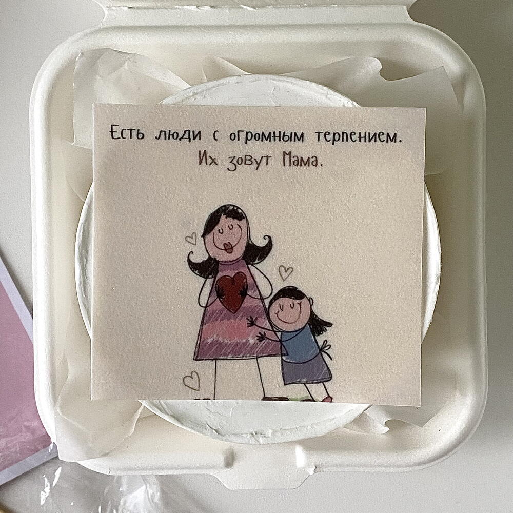 Бенто торт для мамы «Есть люди с огромным терпением. Их зовут Мама»