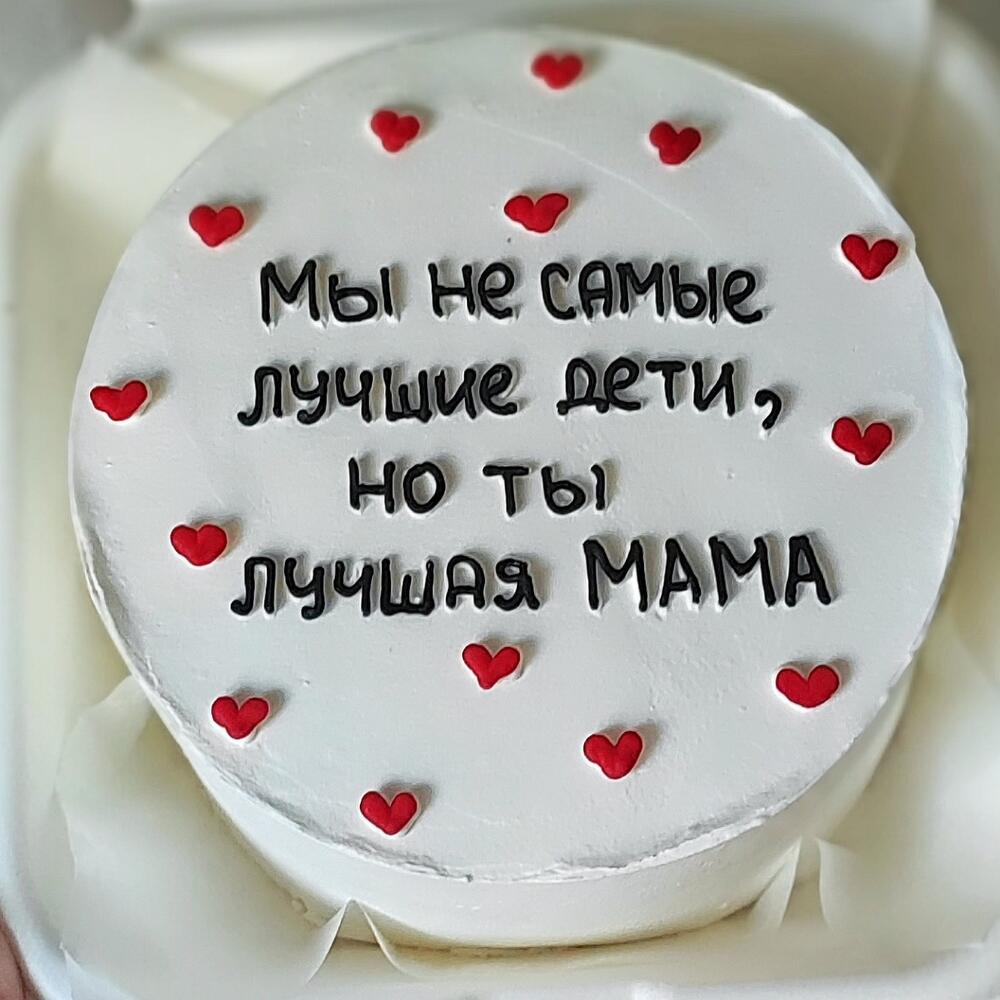 Бенто торт, для мамы. Лучшая мама / надень матери