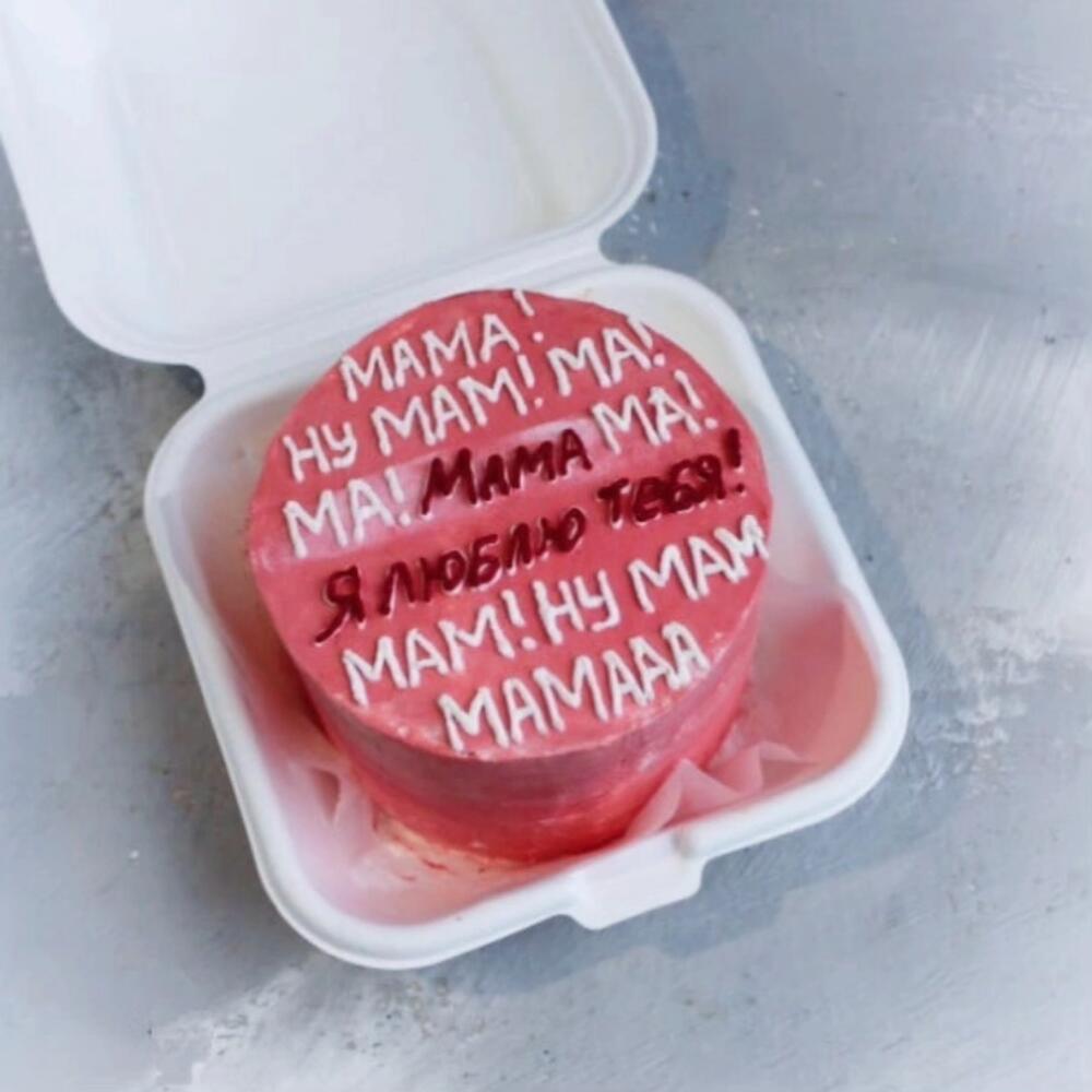 Бенто торт для мамы "Мааам!"