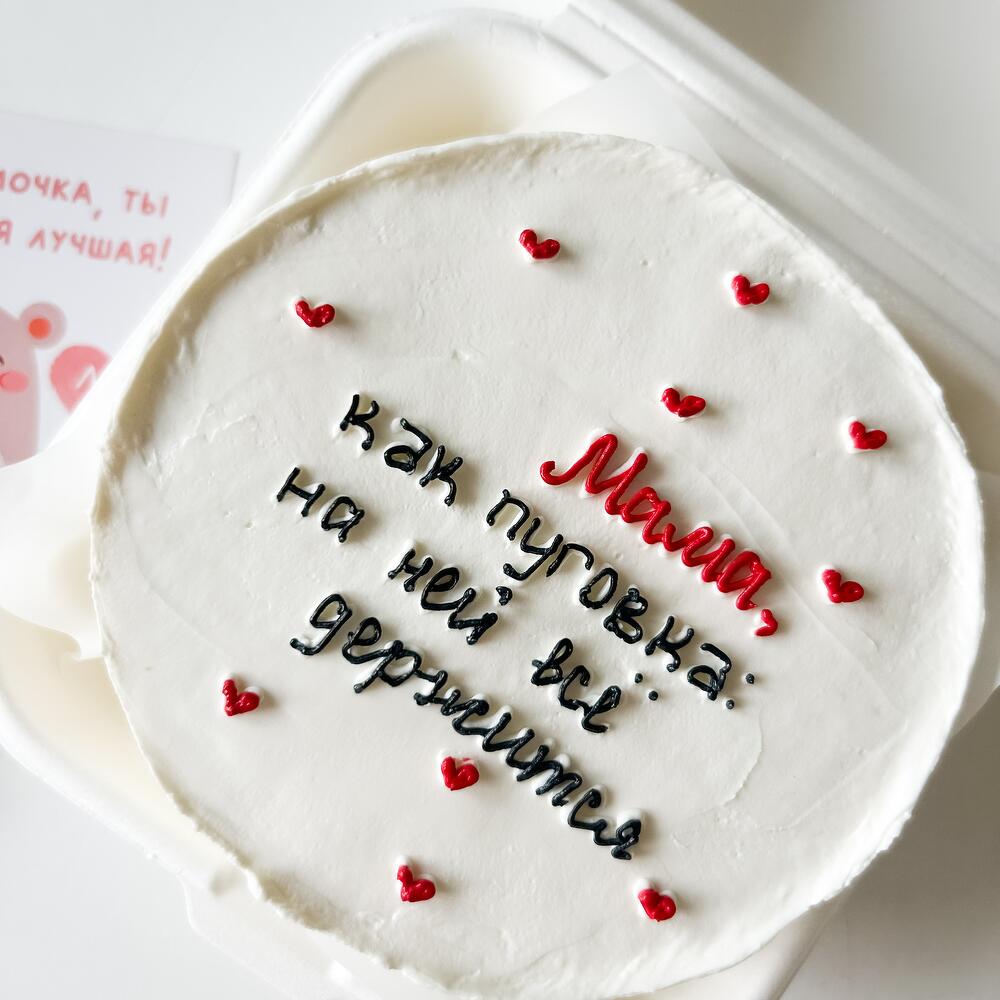 Бенто торт для мамы «Мама как пуговка, на ней все держится»