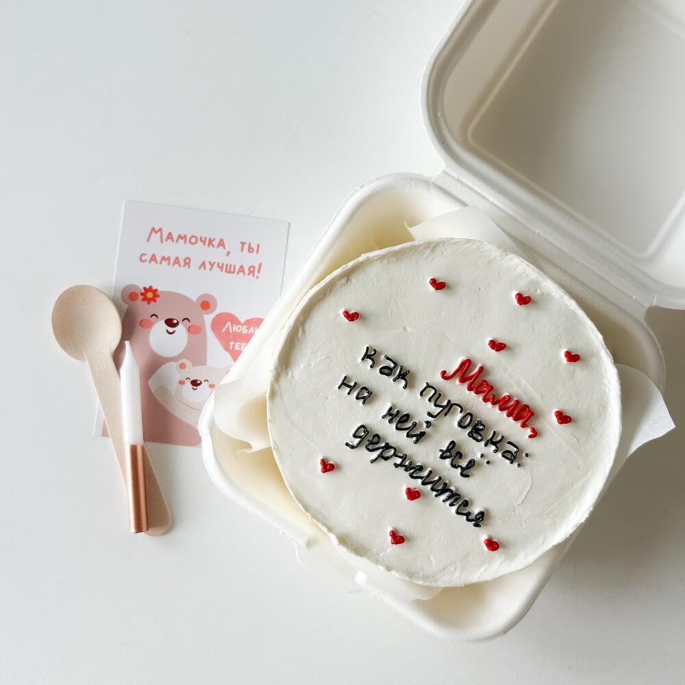 Бенто торт для мамы «Мама как пуговка, на ней все держится»
