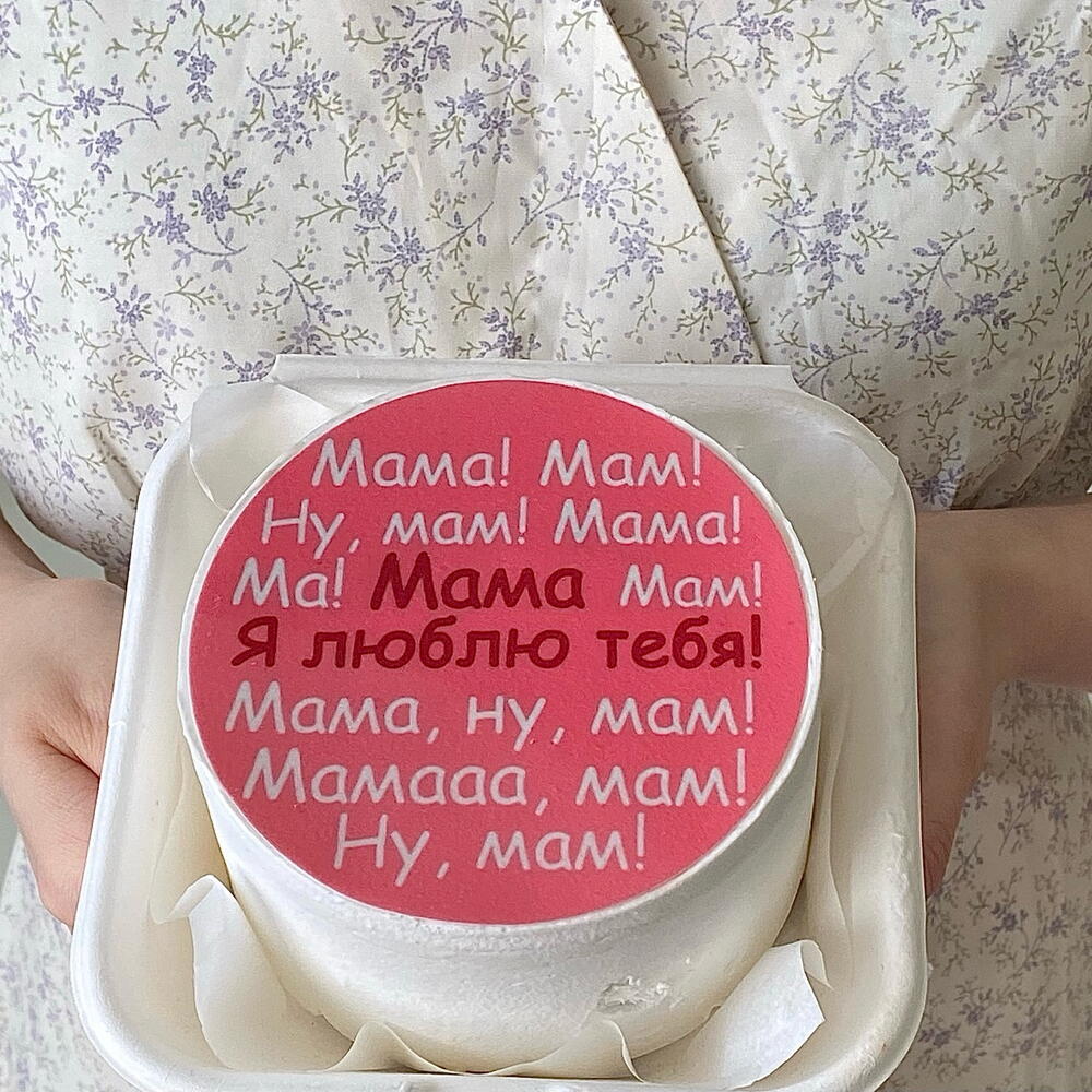 Бенто торт для мамы «Мама, я люблю тебя»