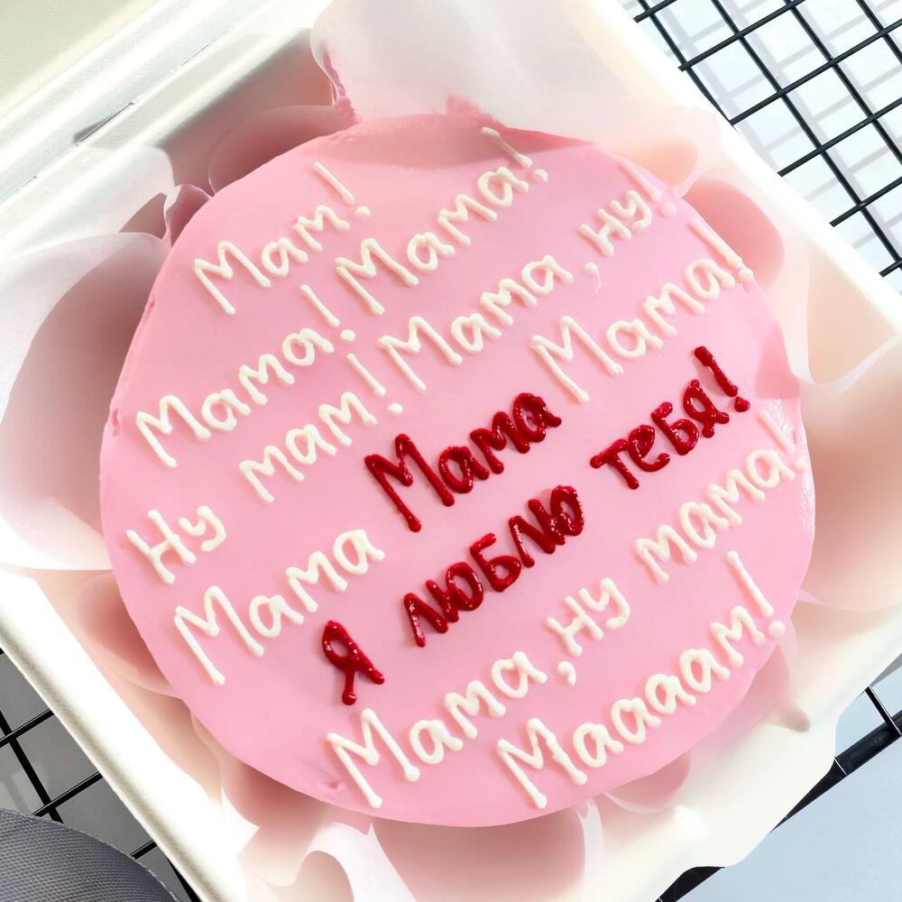 Бенто-торт для мамы «мама, я люблю тебя!» на день матери