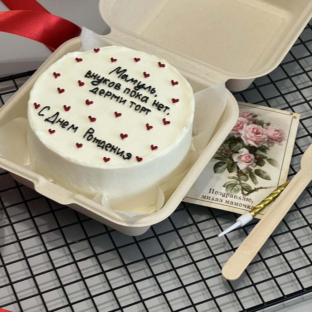 Бенто торт для мамы, «мамуль, внуков пока нет, держи тортик»