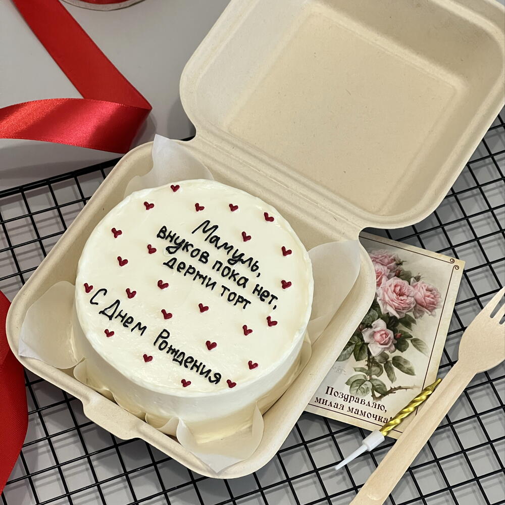 Бенто торт для мамы, «мамуль, внуков пока нет, держи тортик»