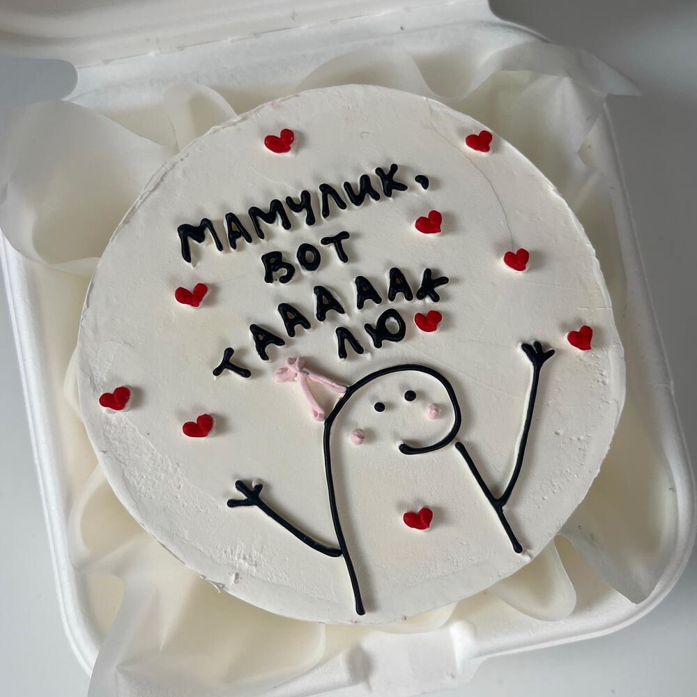 Бенто-торт для мамы «Мамулик, вот так лю»