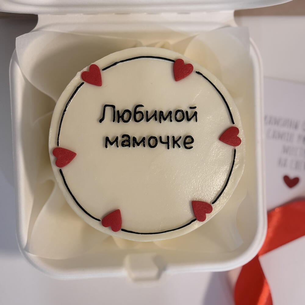 Бенто-торт для мамы, на День матери, любимой маме с акриловым топпером