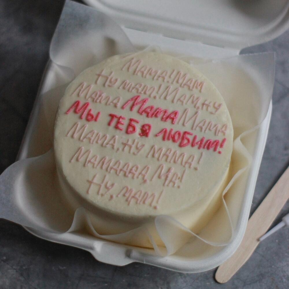 Бенто торт для мамы «Ну мам!»