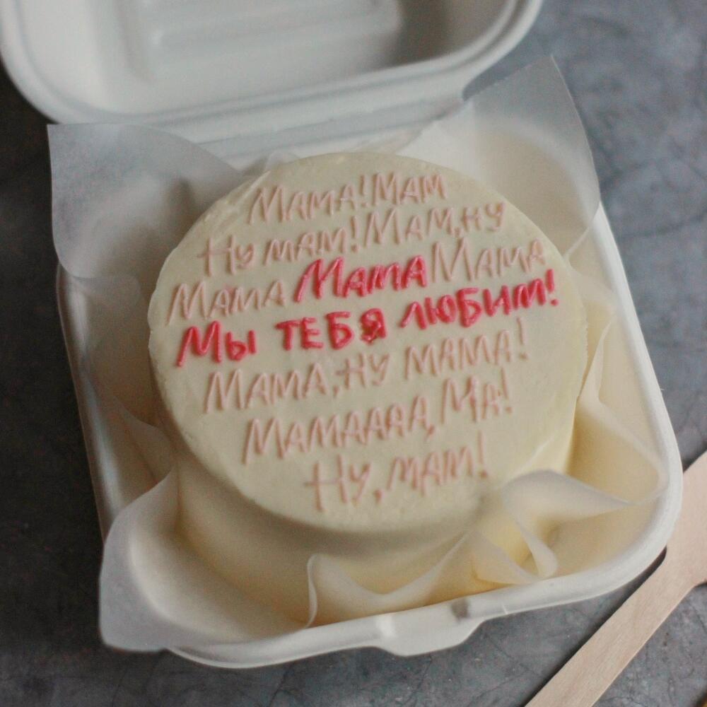 Бенто торт для мамы «Ну мам!»