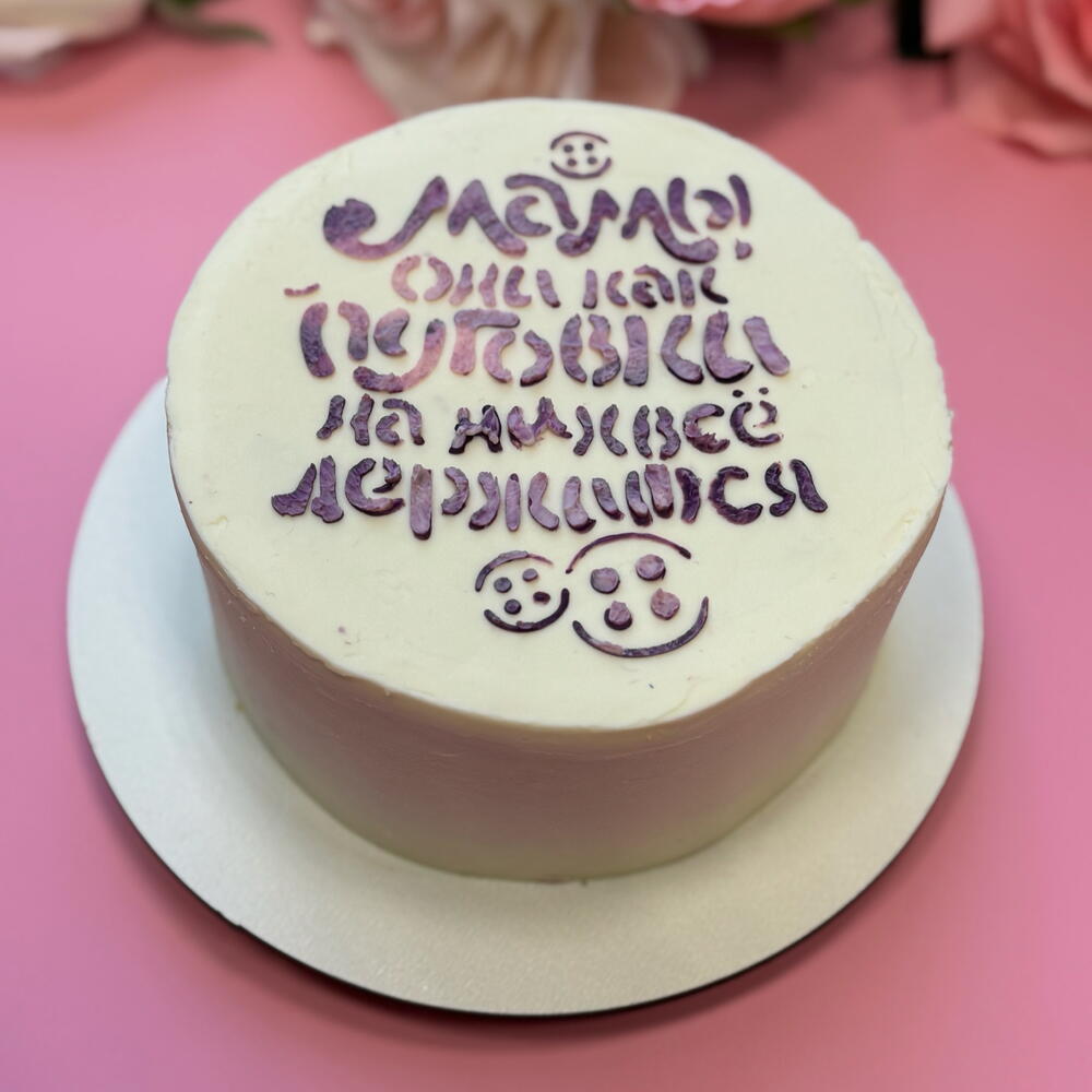 Бенто торт для мамы с надписью «мамы они как пуговки, на них все держится»