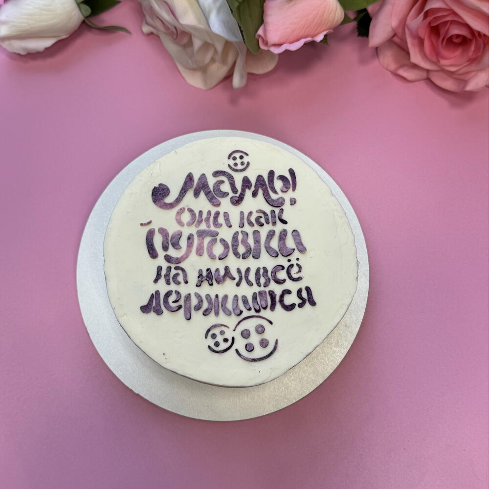 Бенто торт для мамы с надписью «мамы они как пуговки, на них все держится»