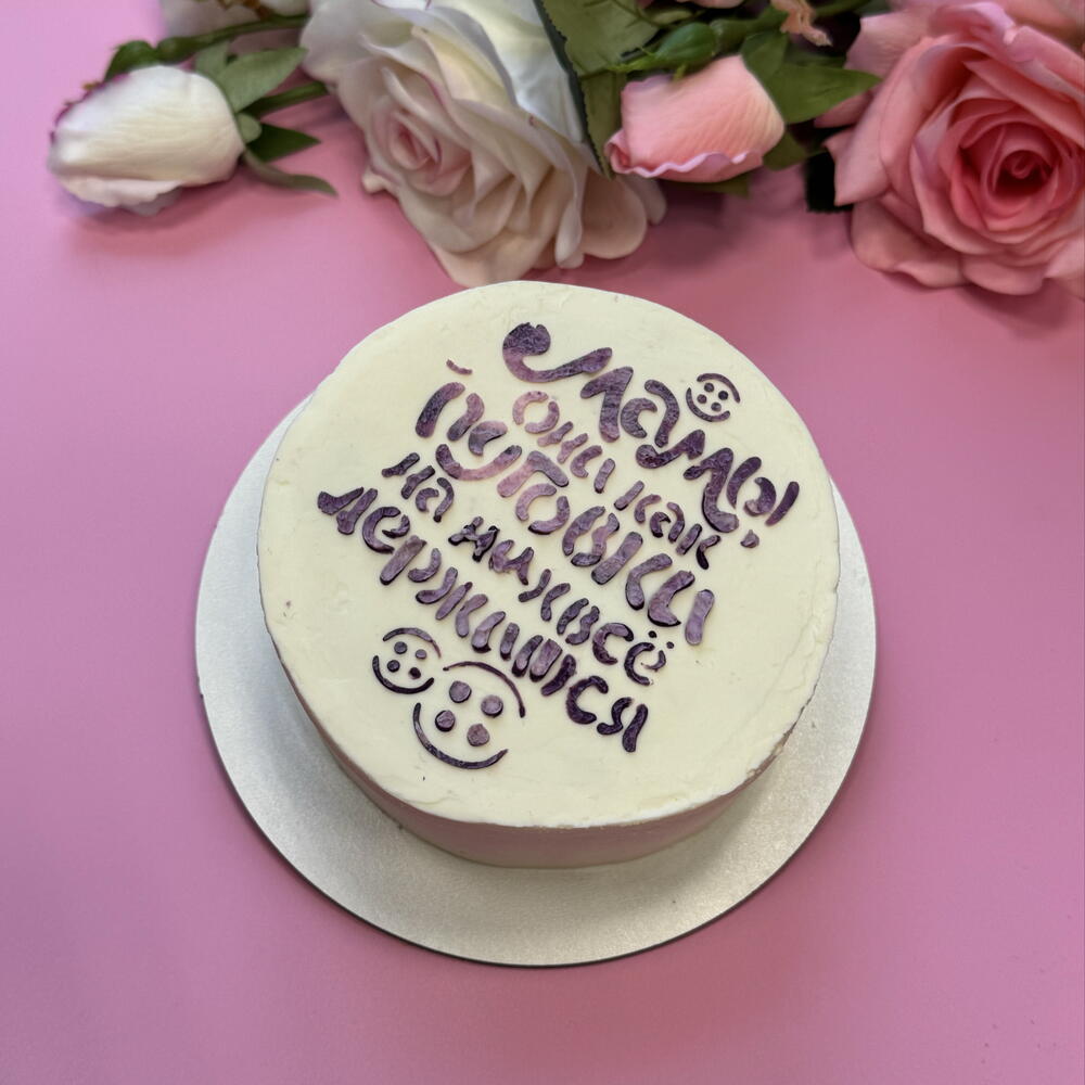 Бенто торт для мамы с надписью «мамы они как пуговки, на них все держится»