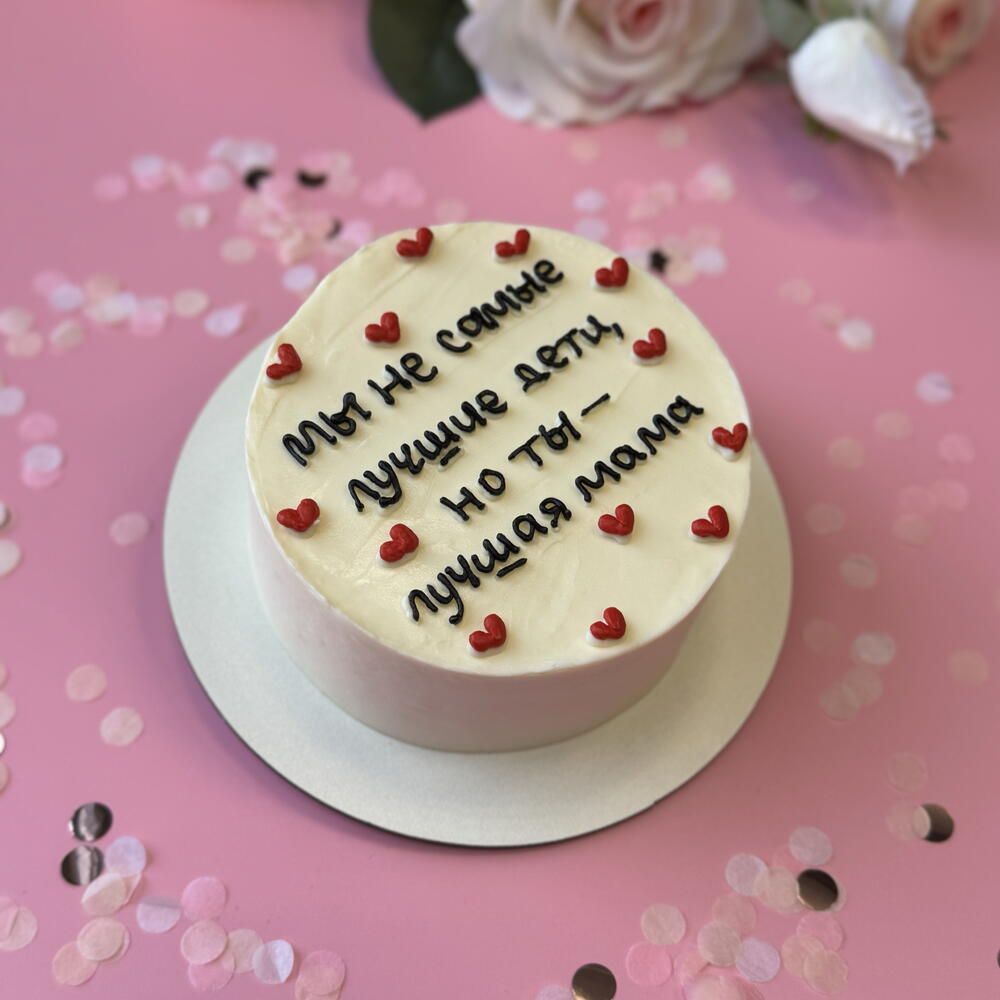 Бенто-торт для мамы с надписью «мы не самые лучшие дети, но ты - лучшая мама»