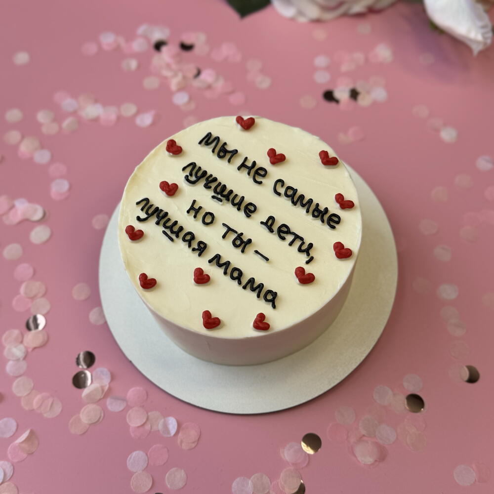 Бенто-торт для мамы с надписью «мы не самые лучшие дети, но ты - лучшая мама»