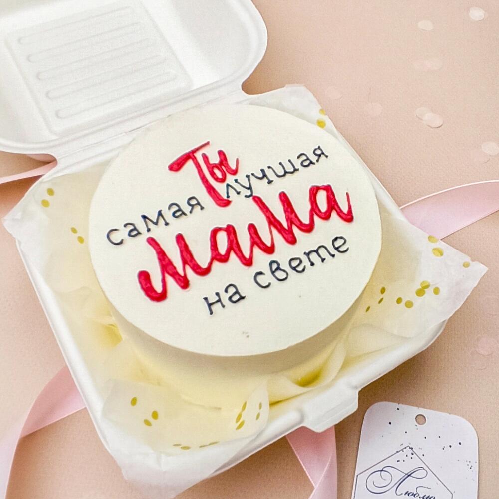 Бенто торт для мамы "Ты самая лучшая МАМА на свете"
