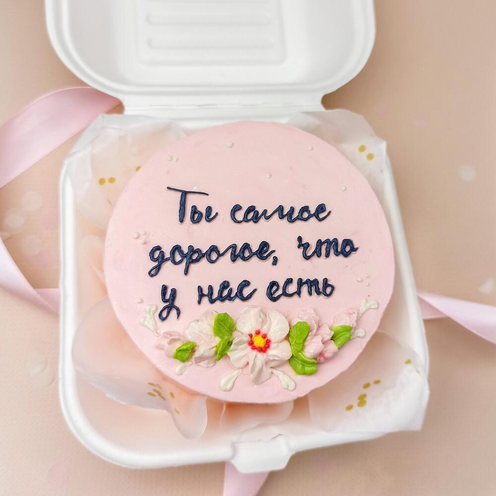 Бенто торт для мамы "Ты самое дорогое, что у нас есть"