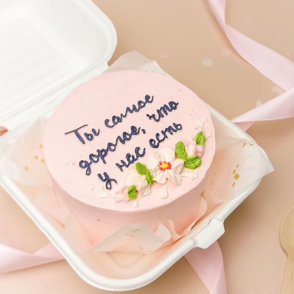 Бенто торт для мамы "Ты самое дорогое, что у нас есть"