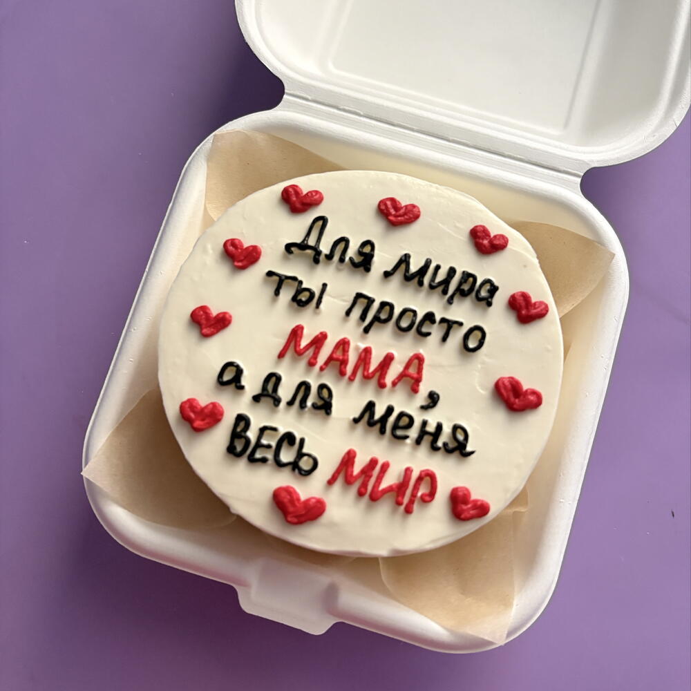 Бенто торт для мамы «Весь мир»