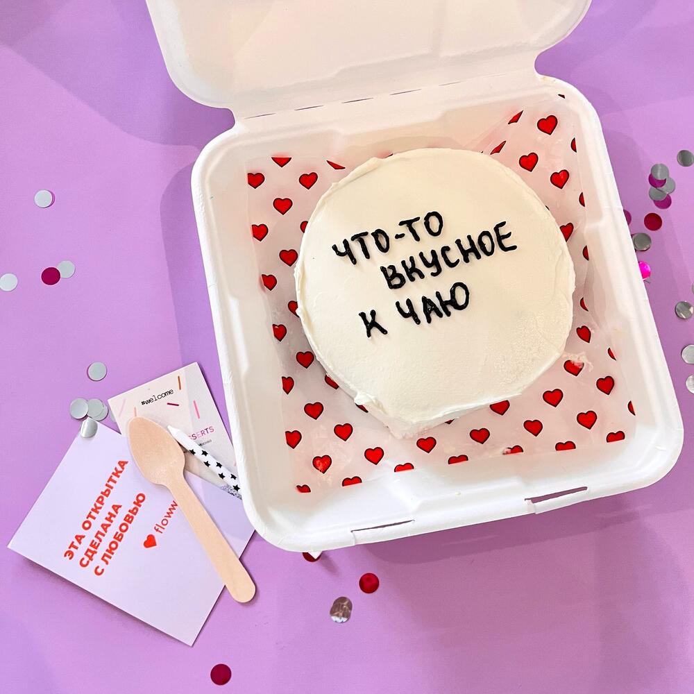 Бенто торт для мамы/папы/подруги/мужа